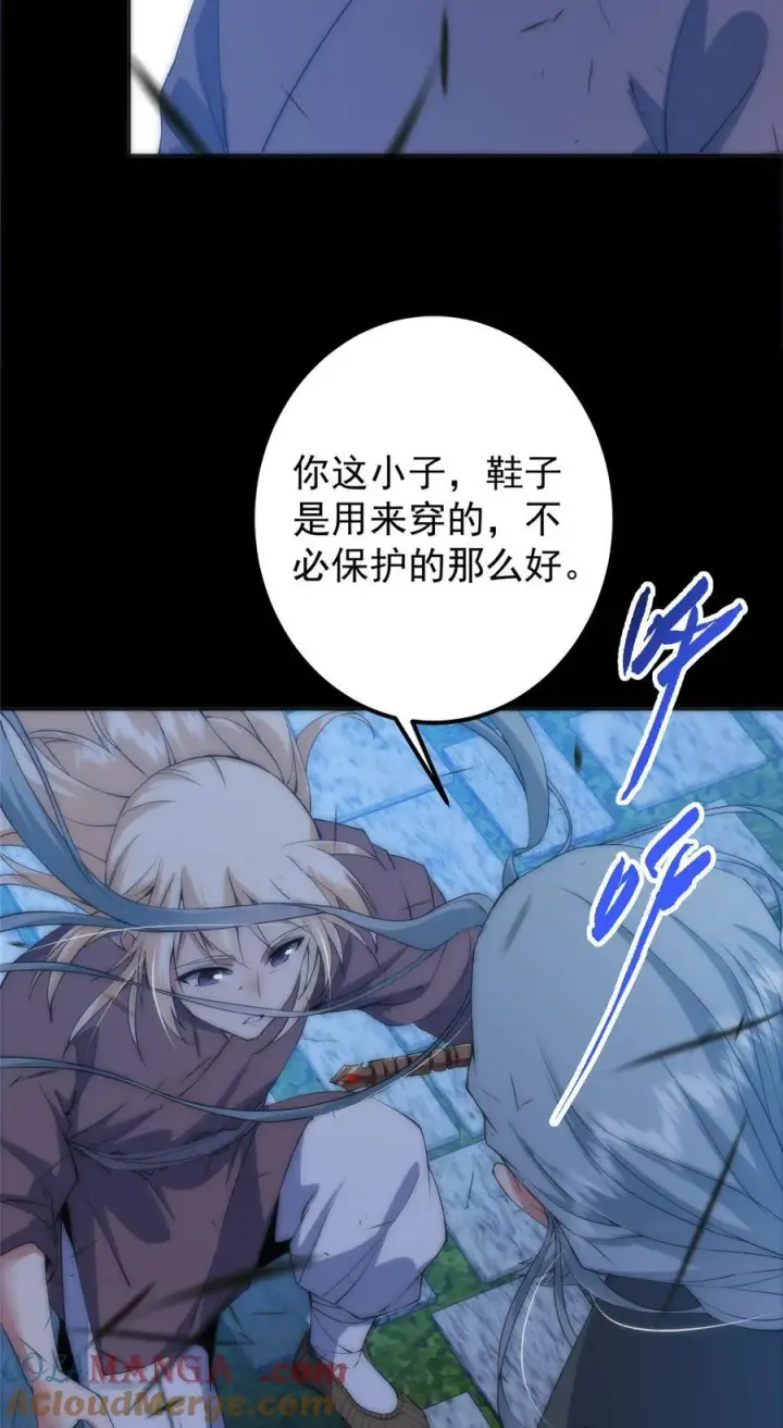漫画《掌门低调点》358 此生唯一的牵挂第52张图