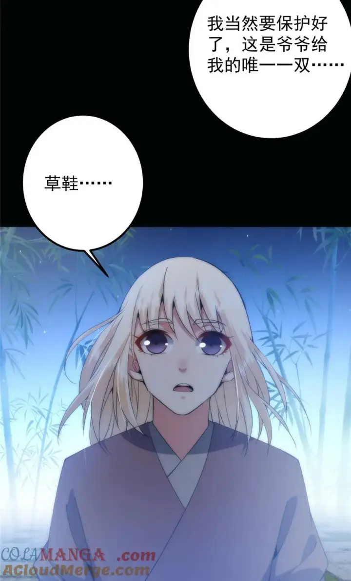 漫画《掌门低调点》358 此生唯一的牵挂第55张图
