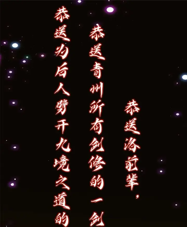 漫画《掌门低调点》358 此生唯一的牵挂第59张图