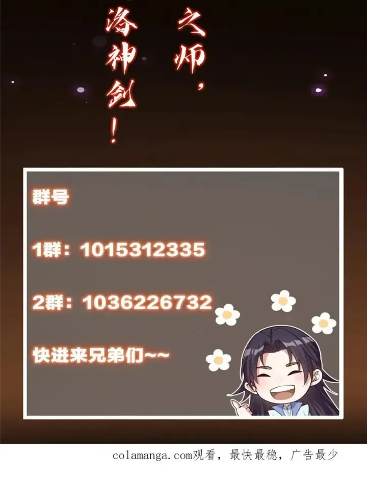 漫画《掌门低调点》358 此生唯一的牵挂第60张图
