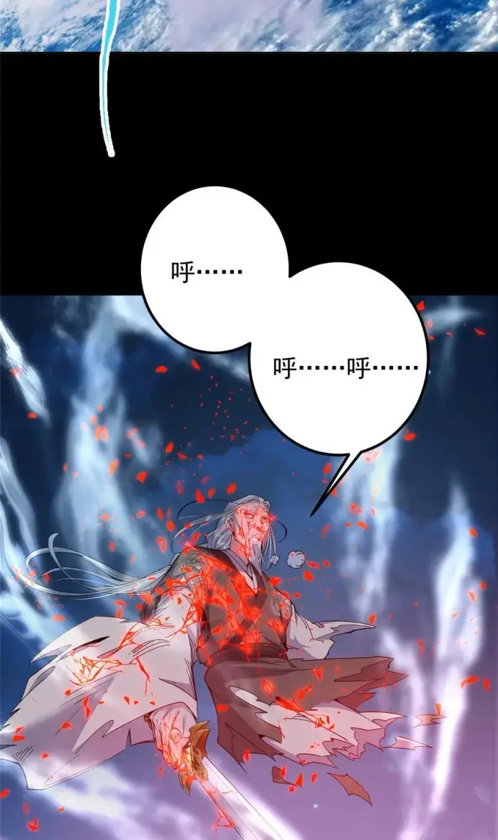 漫画《掌门低调点》358 此生唯一的牵挂第8张图