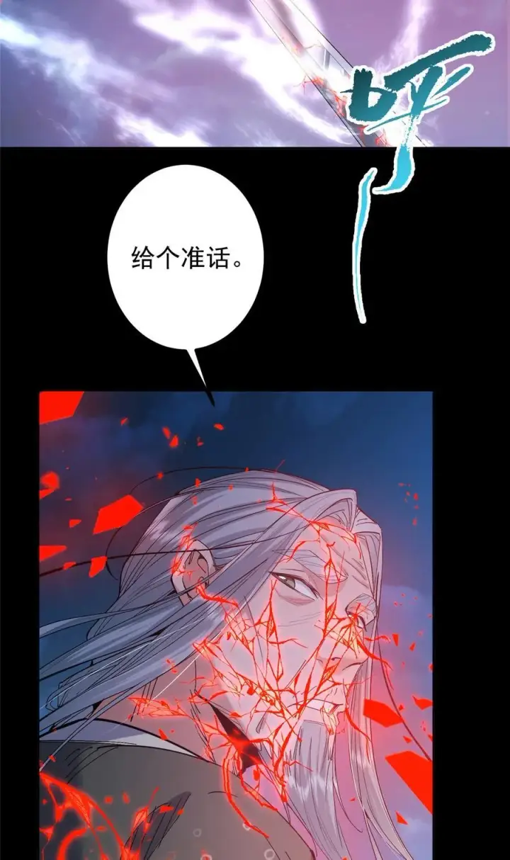 漫画《掌门低调点》358 此生唯一的牵挂第9张图