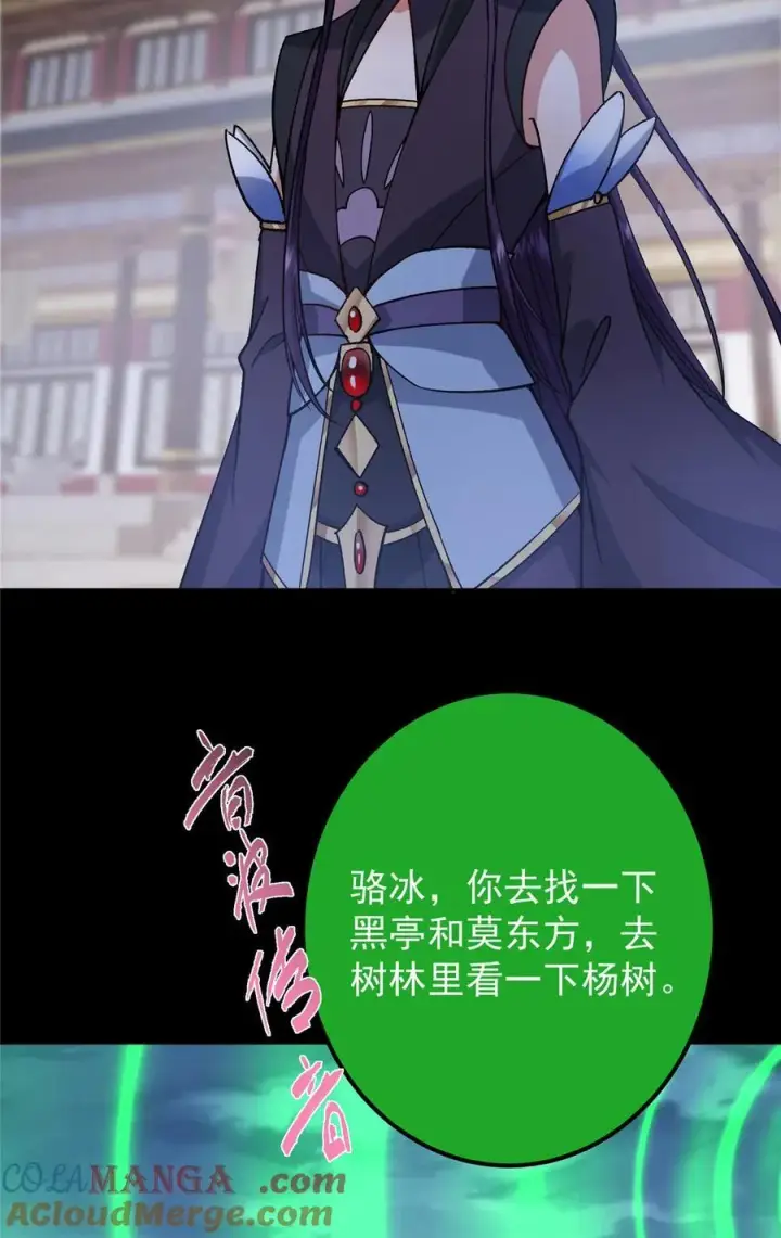 漫画《掌门低调点》359 随心所欲的天地第10张图