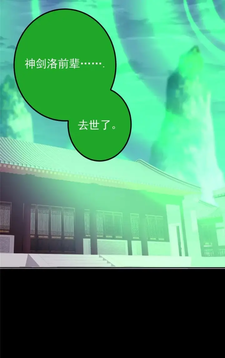 漫画《掌门低调点》359 随心所欲的天地第11张图