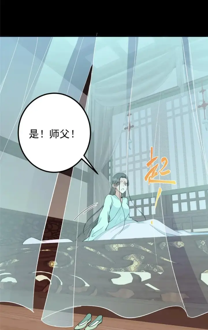 漫画《掌门低调点》359 随心所欲的天地第12张图