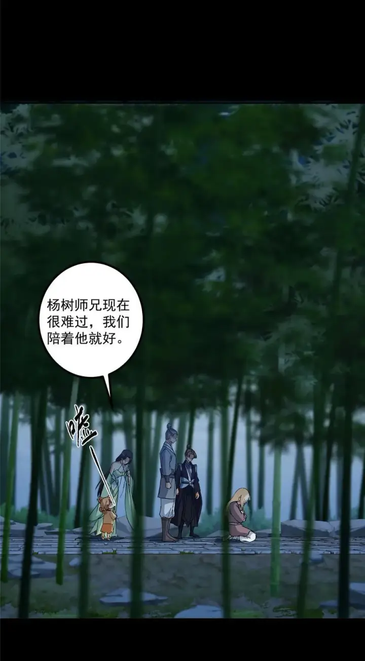 漫画《掌门低调点》359 随心所欲的天地第42张图