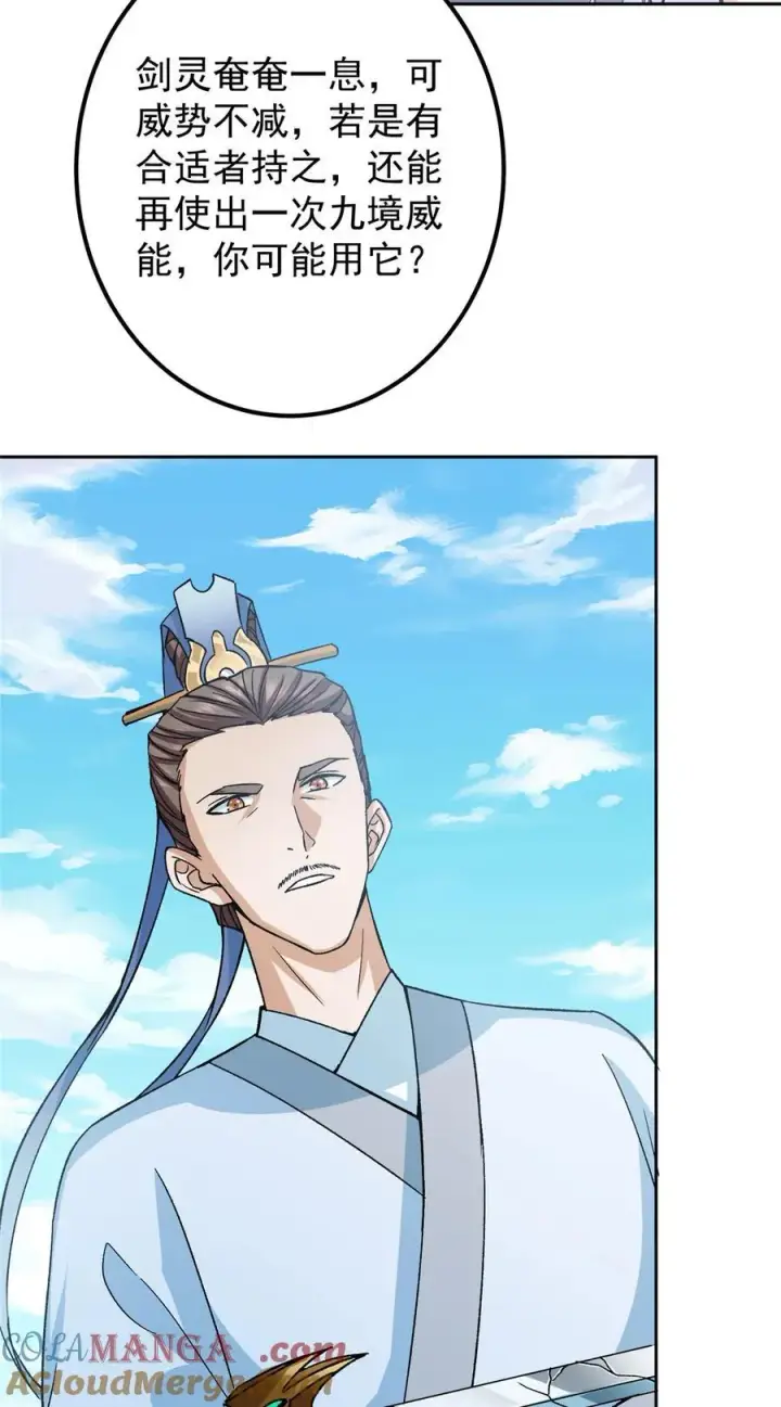 漫画《掌门低调点》359 随心所欲的天地第52张图