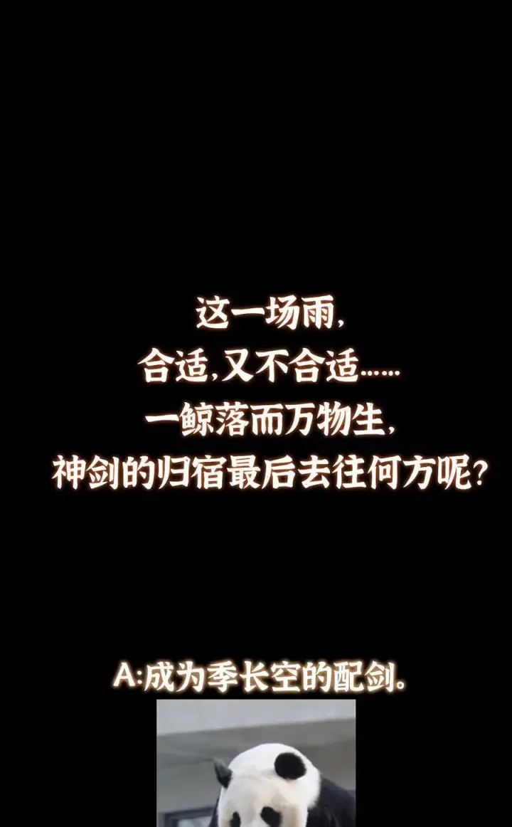 漫画《掌门低调点》359 随心所欲的天地第59张图