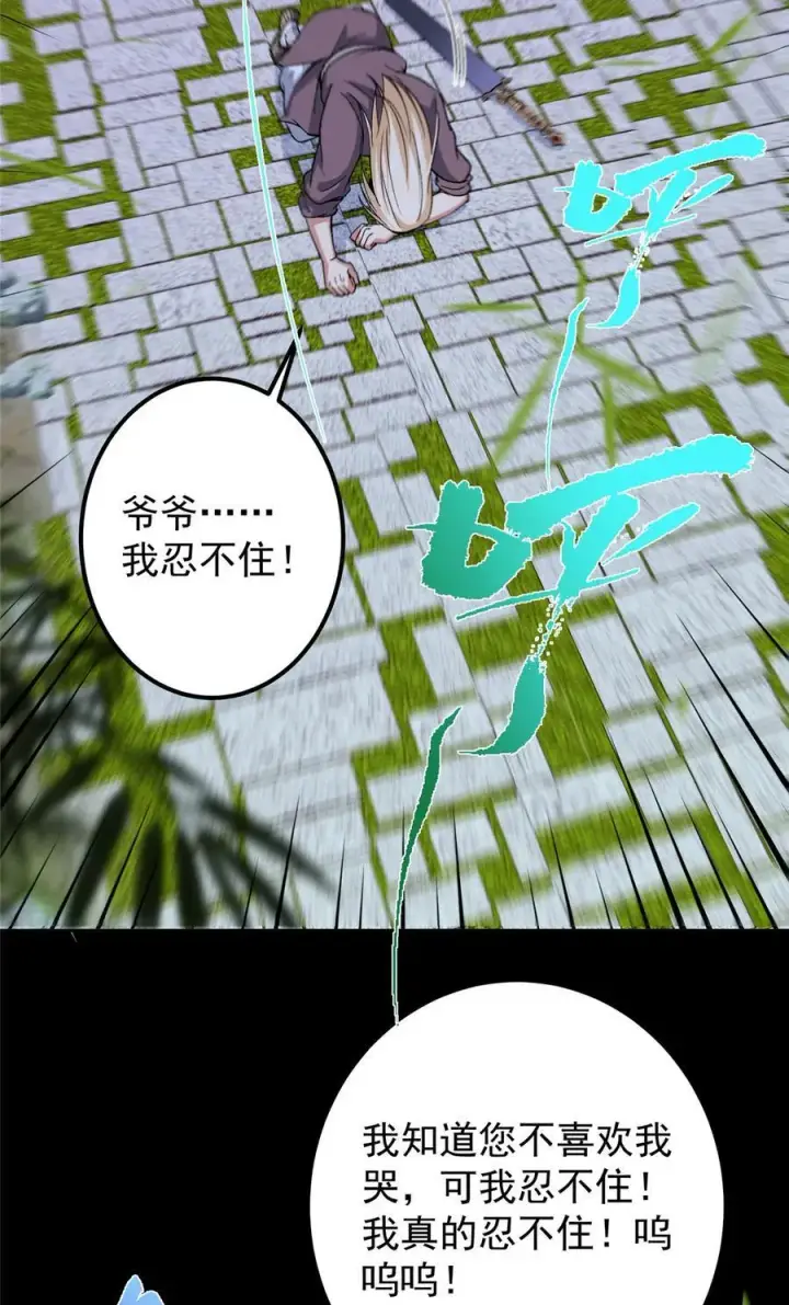 漫画《掌门低调点》359 随心所欲的天地第6张图