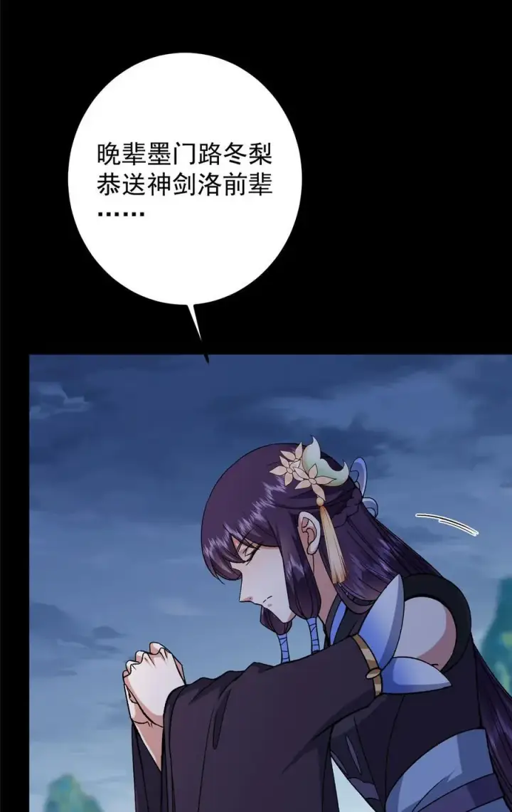 漫画《掌门低调点》359 随心所欲的天地第8张图