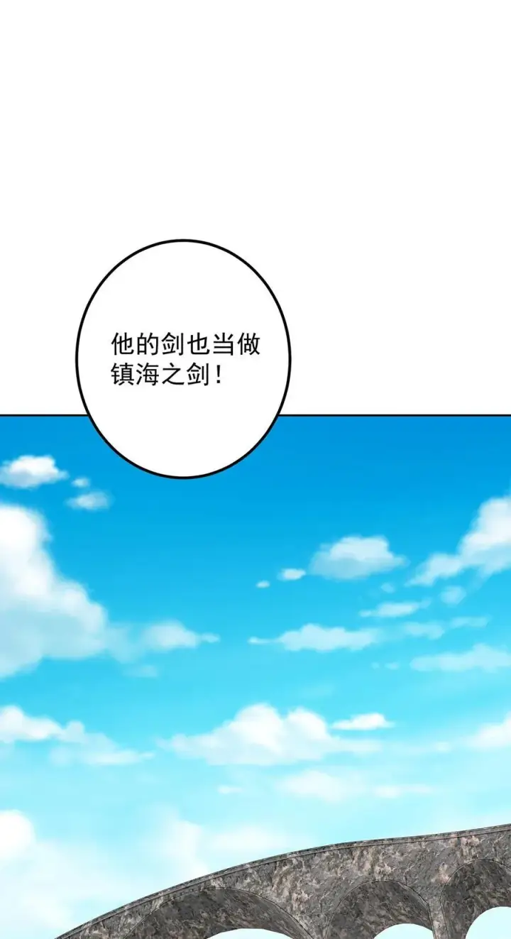漫画《掌门低调点》360 这就是路朝歌第11张图