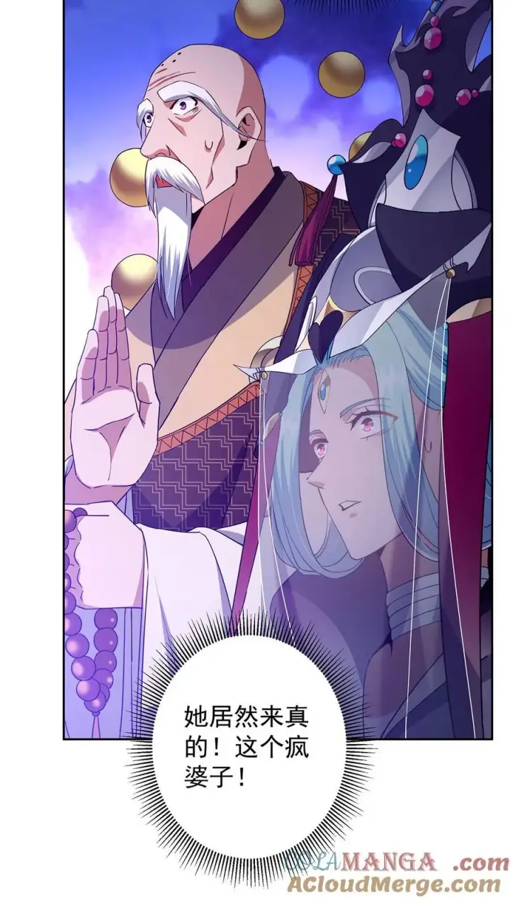 漫画《掌门低调点》360 这就是路朝歌第34张图
