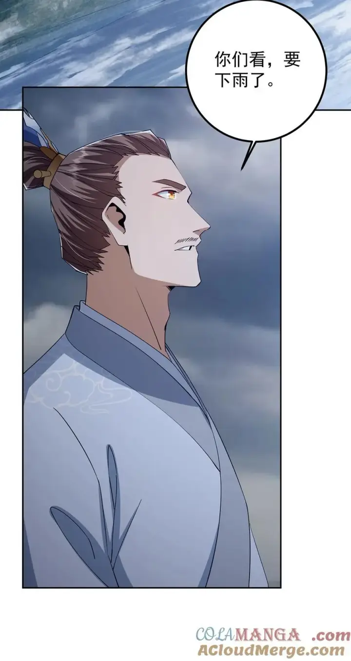 漫画《掌门低调点》360 这就是路朝歌第37张图