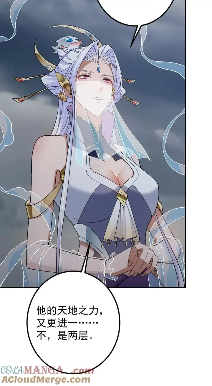 漫画《掌门低调点》360 这就是路朝歌第40张图