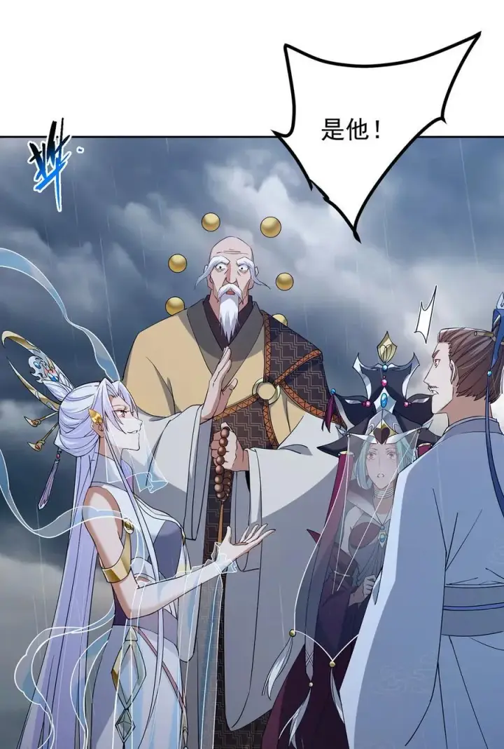 漫画《掌门低调点》360 这就是路朝歌第41张图