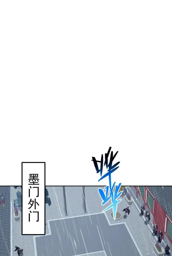 漫画《掌门低调点》360 这就是路朝歌第44张图