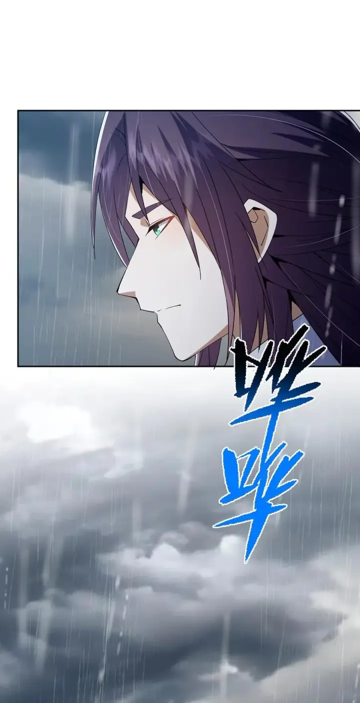 漫画《掌门低调点》360 这就是路朝歌第51张图