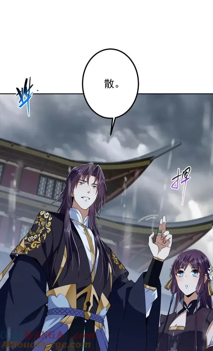 漫画《掌门低调点》360 这就是路朝歌第55张图