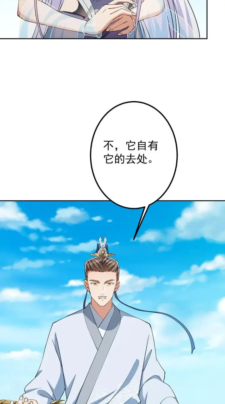 漫画《掌门低调点》360 这就是路朝歌第6张图