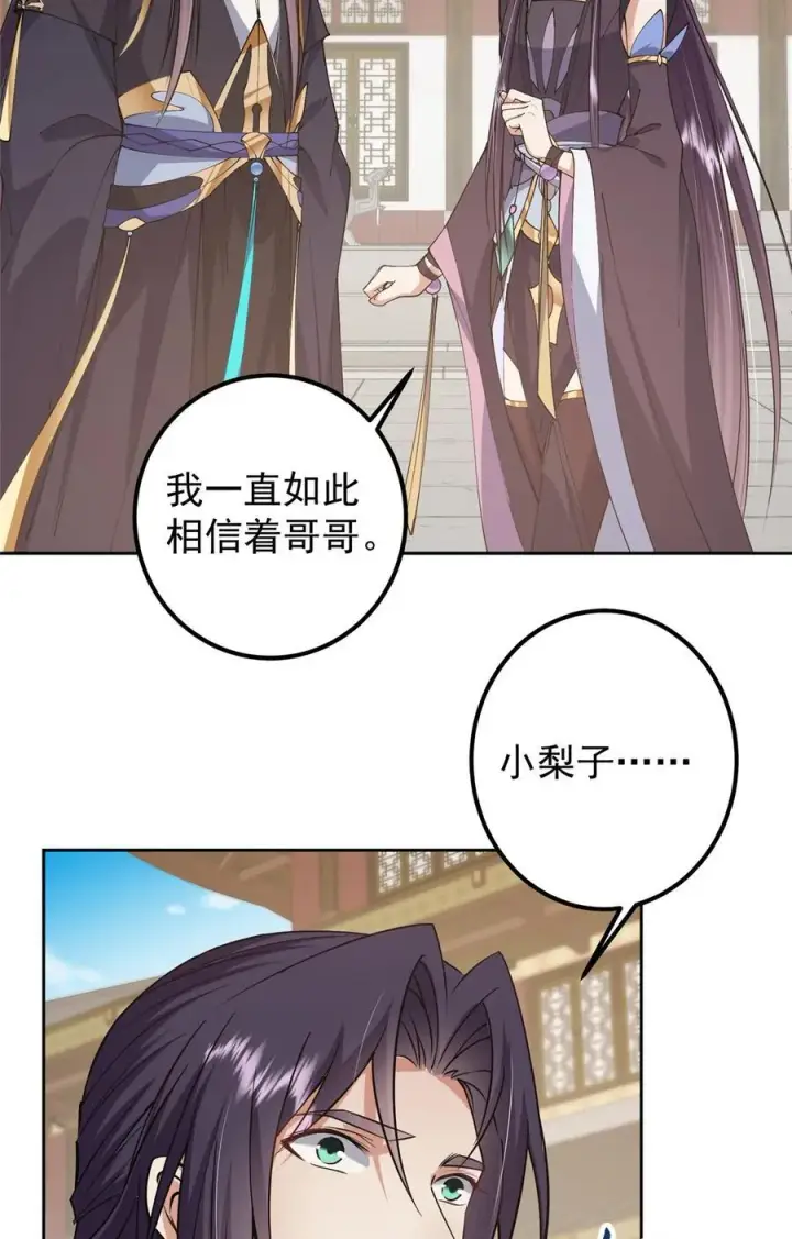 漫画《掌门低调点》361 我已悟到九境之密第17张图