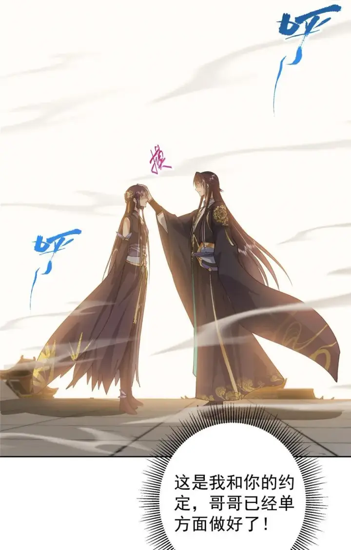 漫画《掌门低调点》361 我已悟到九境之密第21张图
