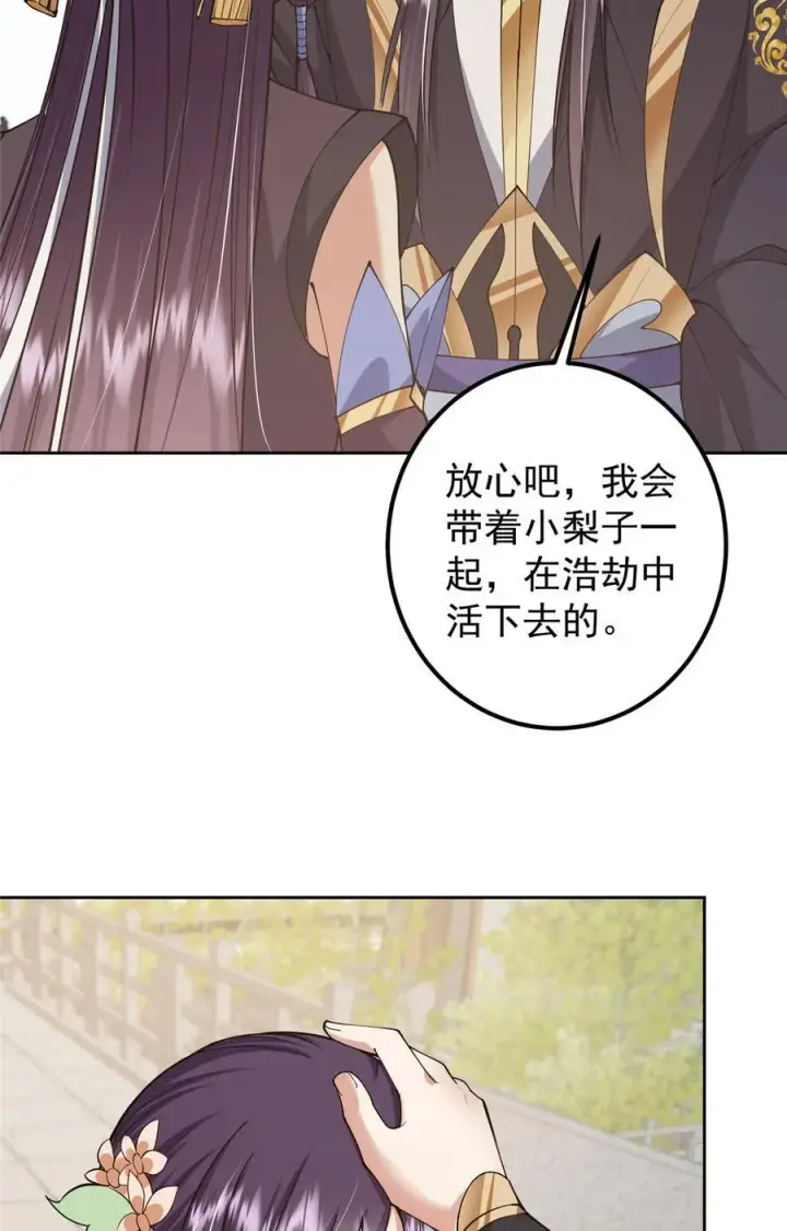 漫画《掌门低调点》361 我已悟到九境之密第24张图
