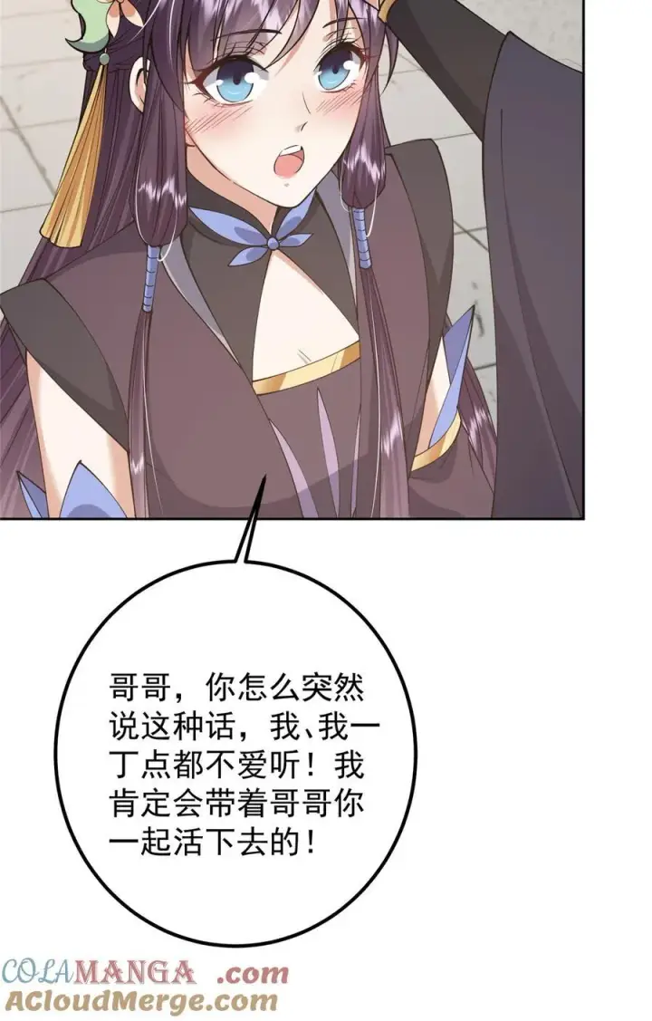 漫画《掌门低调点》361 我已悟到九境之密第25张图
