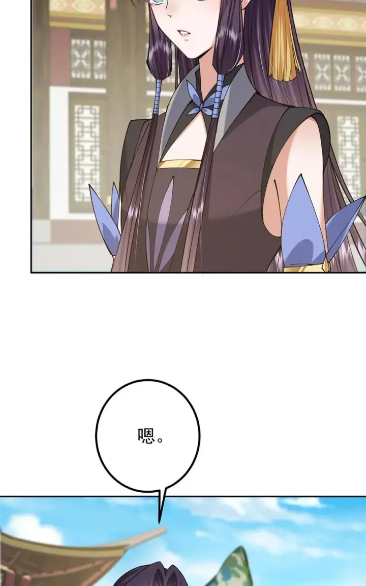 漫画《掌门低调点》361 我已悟到九境之密第29张图