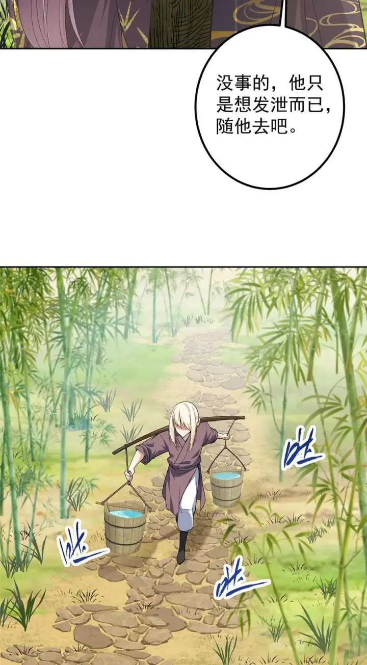 漫画《掌门低调点》361 我已悟到九境之密第38张图