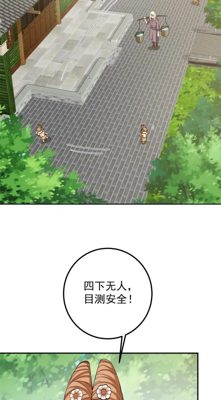 漫画《掌门低调点》361 我已悟到九境之密第45张图