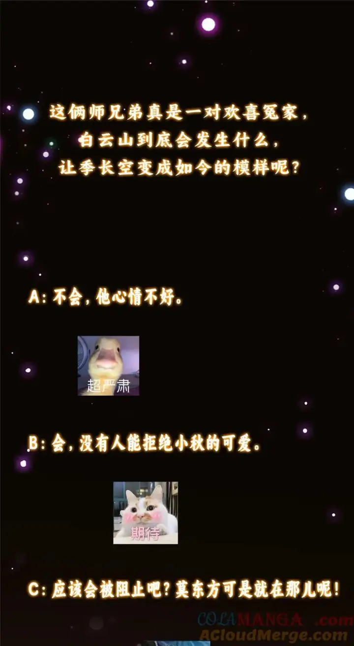 漫画《掌门低调点》361 我已悟到九境之密第52张图