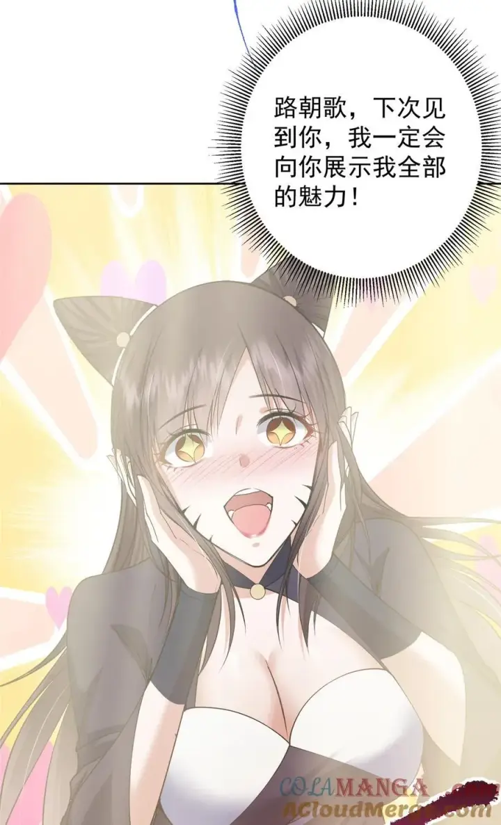 漫画《掌门低调点》361 我已悟到九境之密第7张图