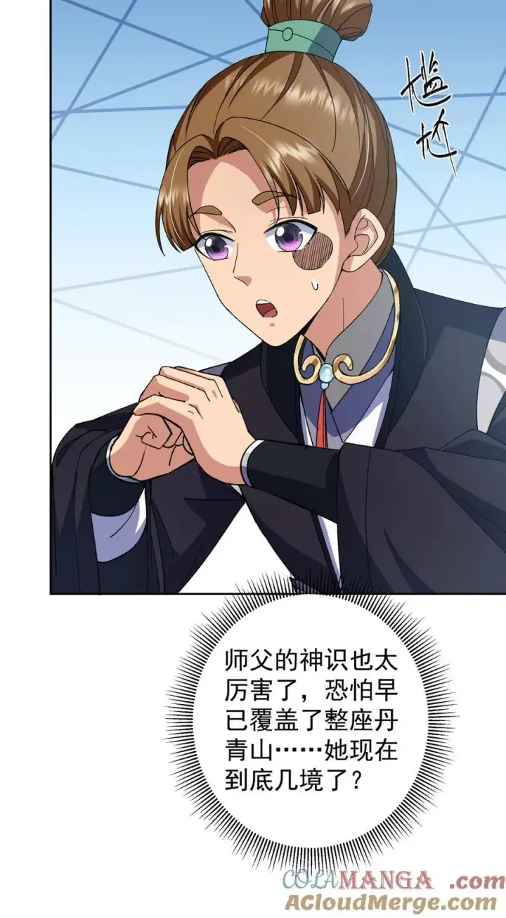 漫画《掌门低调点》362 树师兄也想吃两根？第13张图