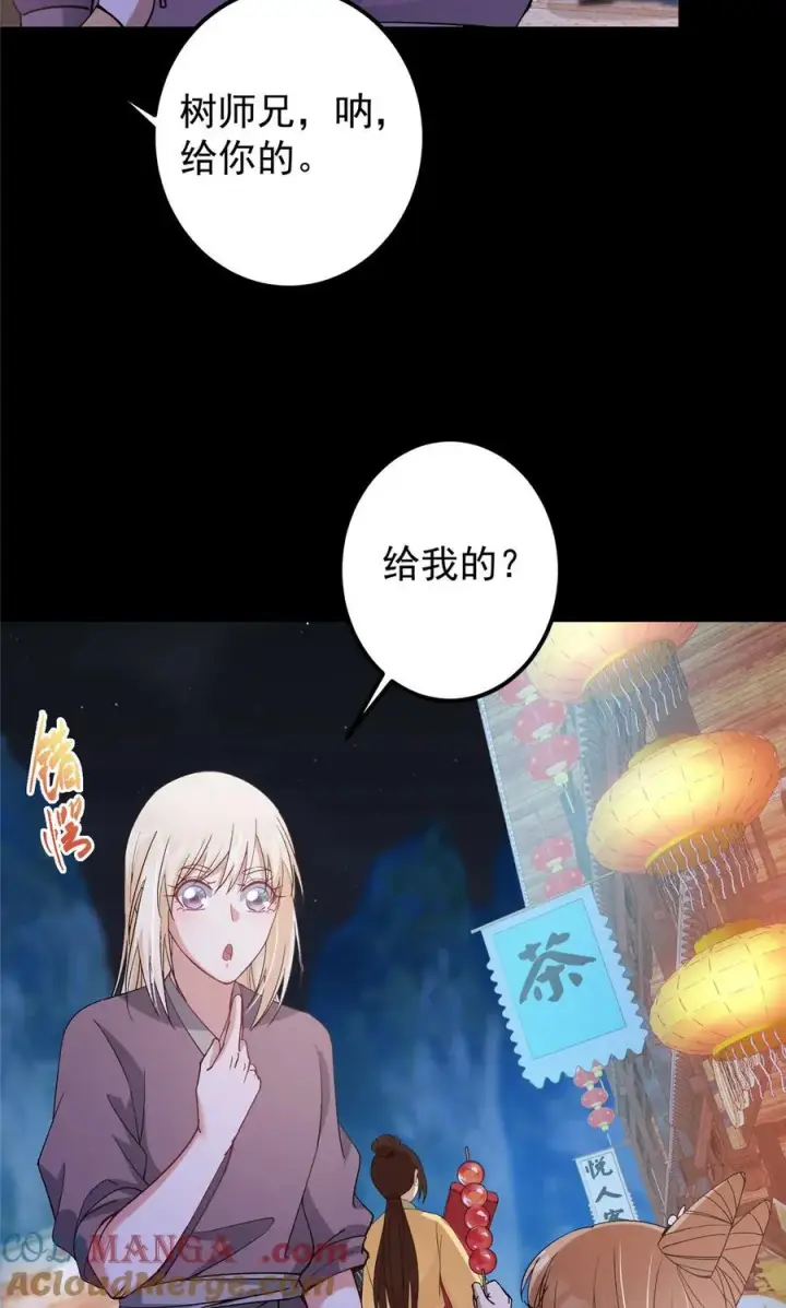 漫画《掌门低调点》362 树师兄也想吃两根？第25张图
