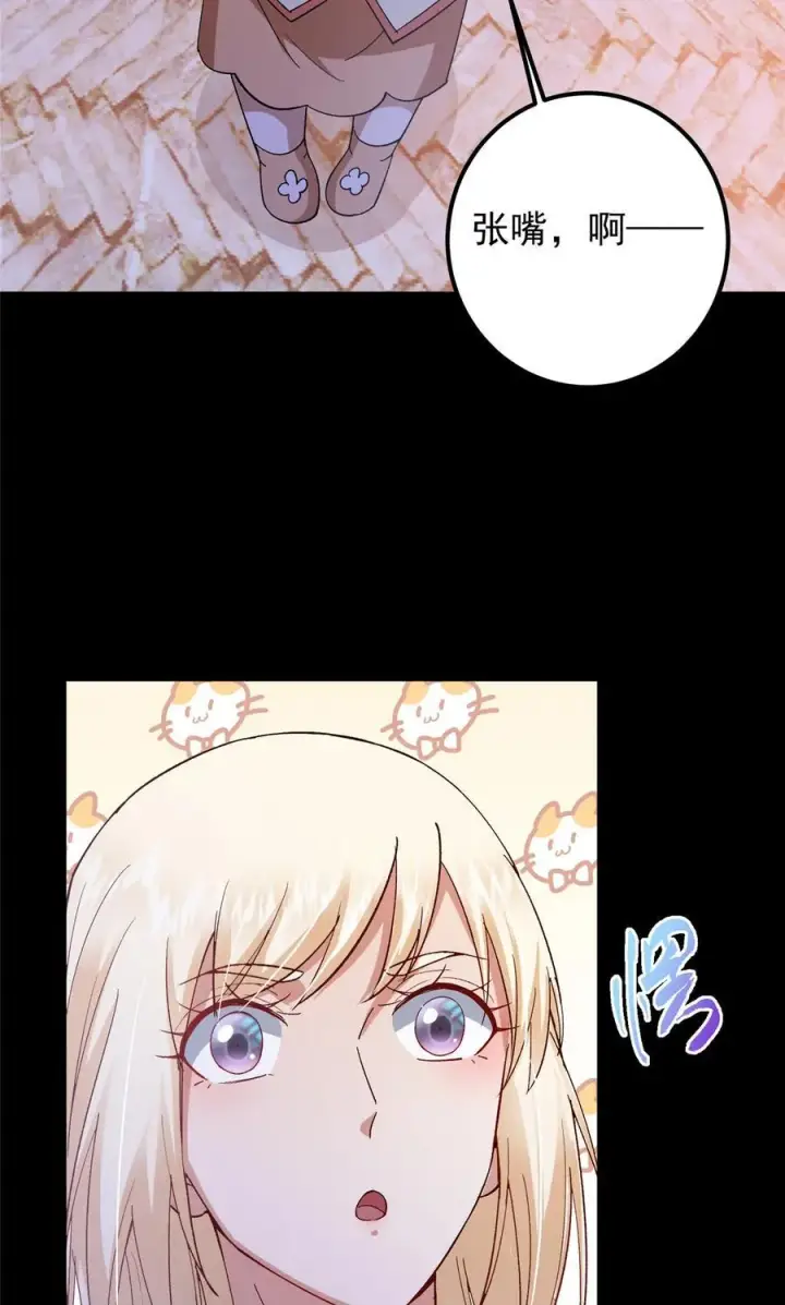 漫画《掌门低调点》362 树师兄也想吃两根？第30张图