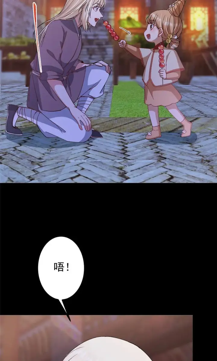 漫画《掌门低调点》362 树师兄也想吃两根？第32张图