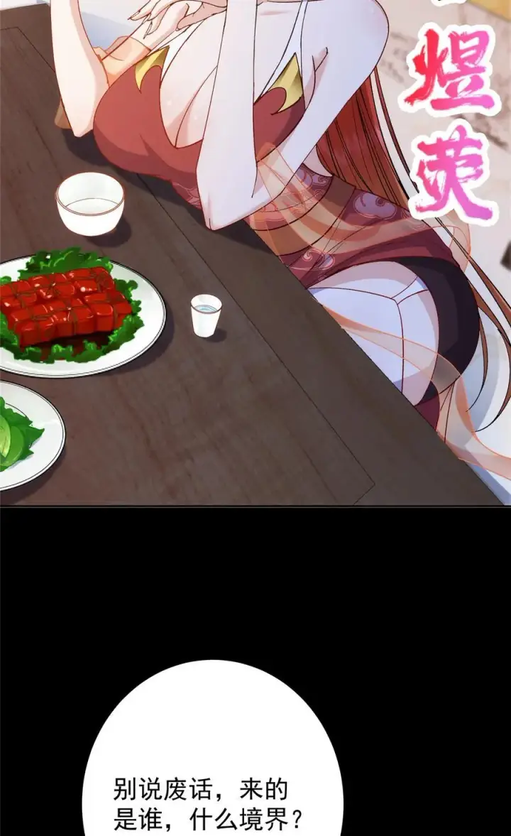 漫画《掌门低调点》362 树师兄也想吃两根？第38张图