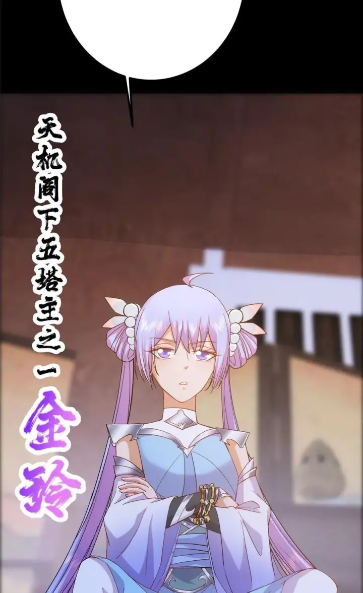 漫画《掌门低调点》362 树师兄也想吃两根？第39张图