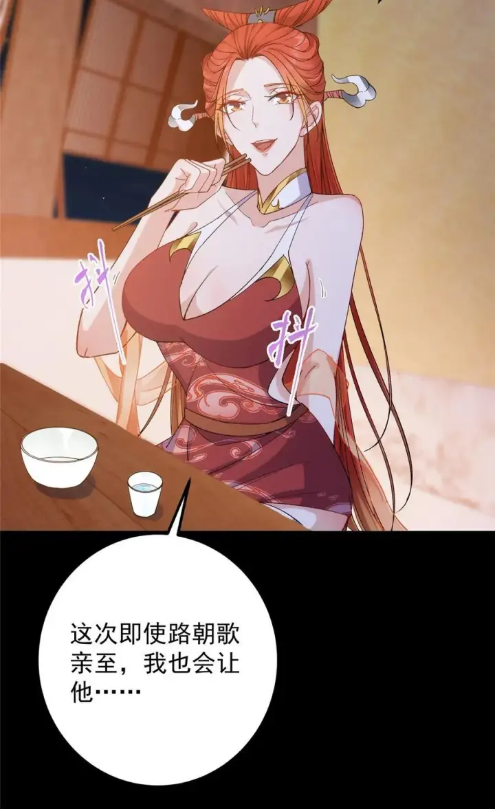 漫画《掌门低调点》362 树师兄也想吃两根？第44张图