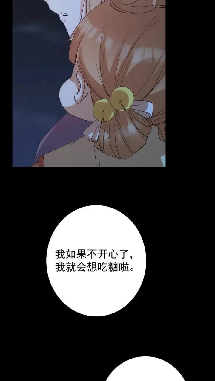 漫画《掌门低调点》362 树师兄也想吃两根？第50张图