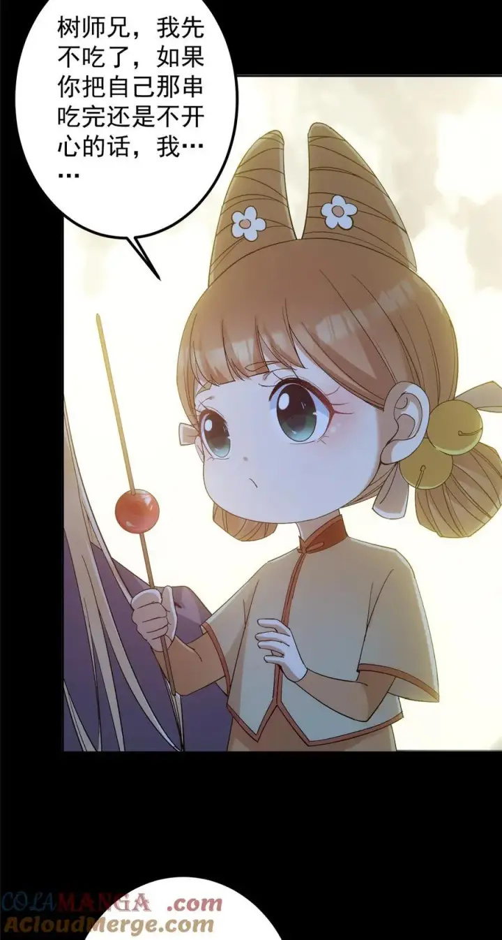漫画《掌门低调点》362 树师兄也想吃两根？第52张图