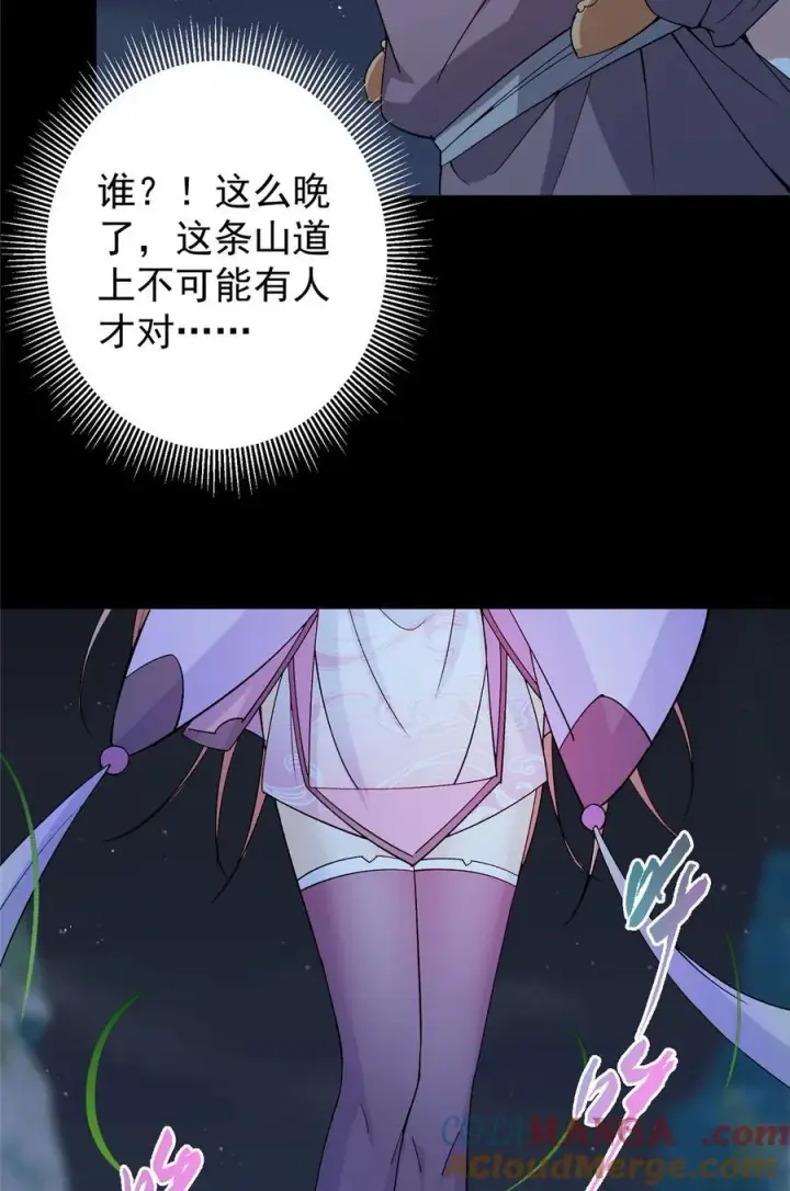漫画《掌门低调点》362 树师兄也想吃两根？第58张图