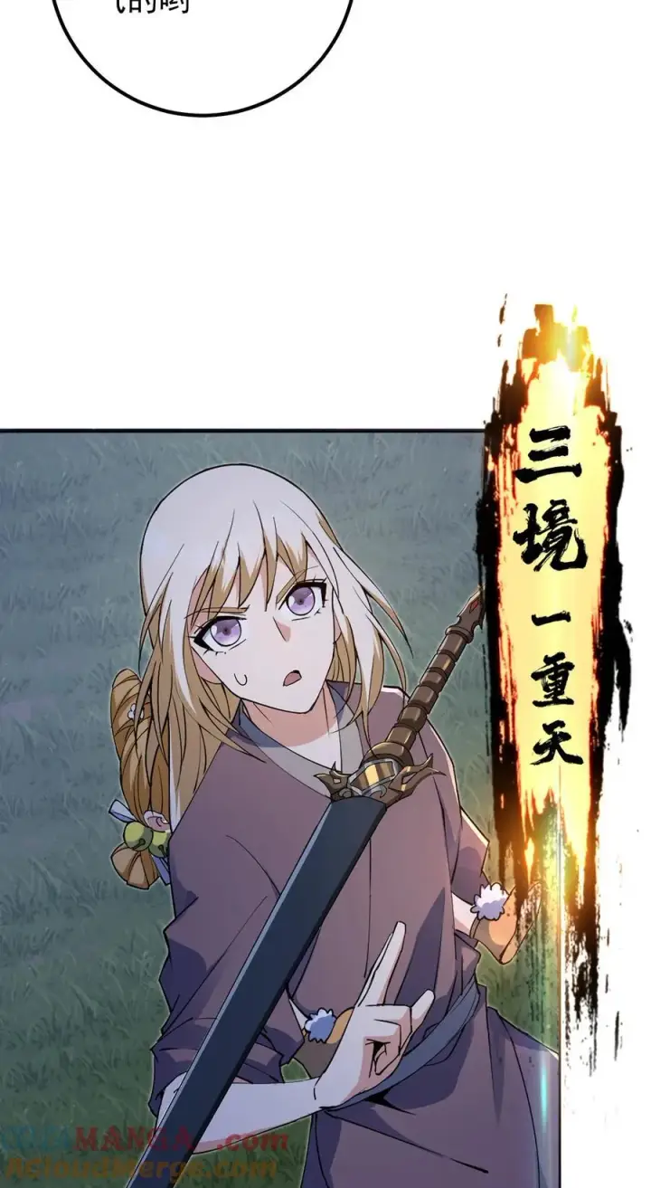 漫画《掌门低调点》363 让三位阁主尬住的能力第10张图