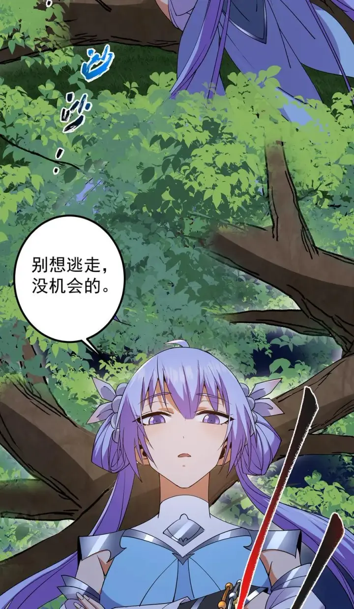漫画《掌门低调点》363 让三位阁主尬住的能力第15张图