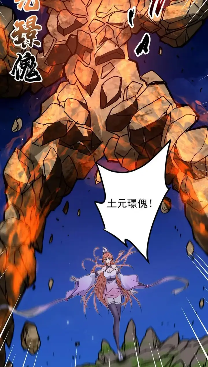 漫画《掌门低调点》363 让三位阁主尬住的能力第26张图
