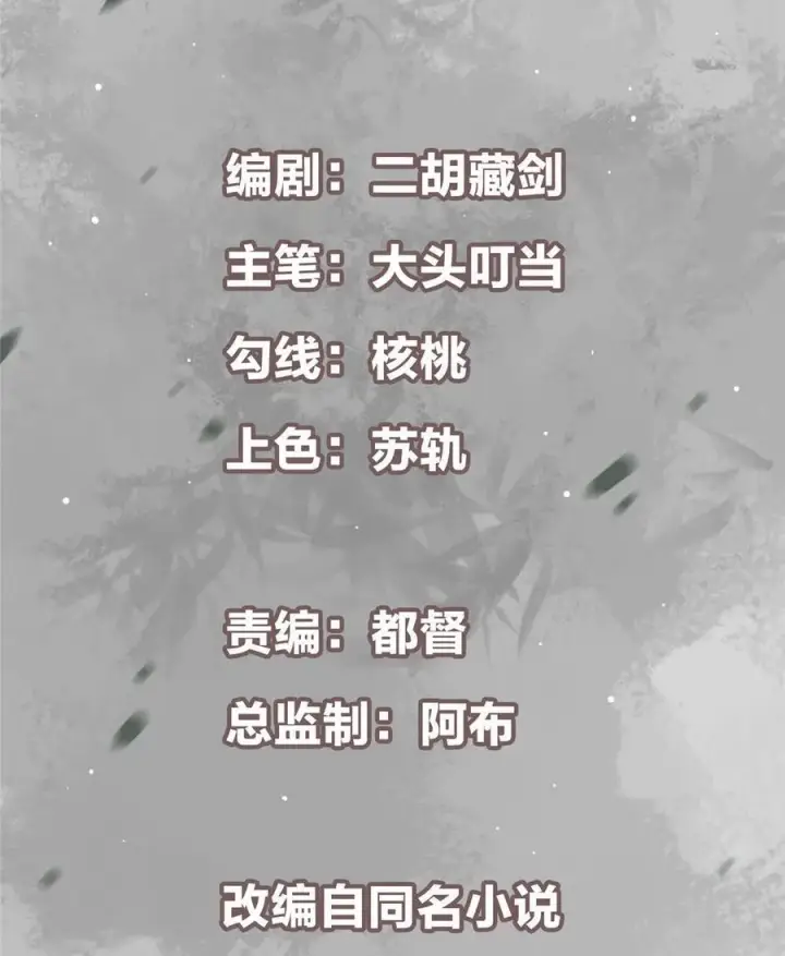 漫画《掌门低调点》363 让三位阁主尬住的能力第3张图