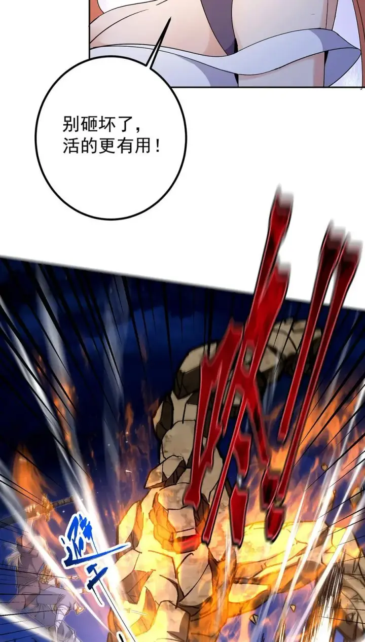 漫画《掌门低调点》363 让三位阁主尬住的能力第30张图