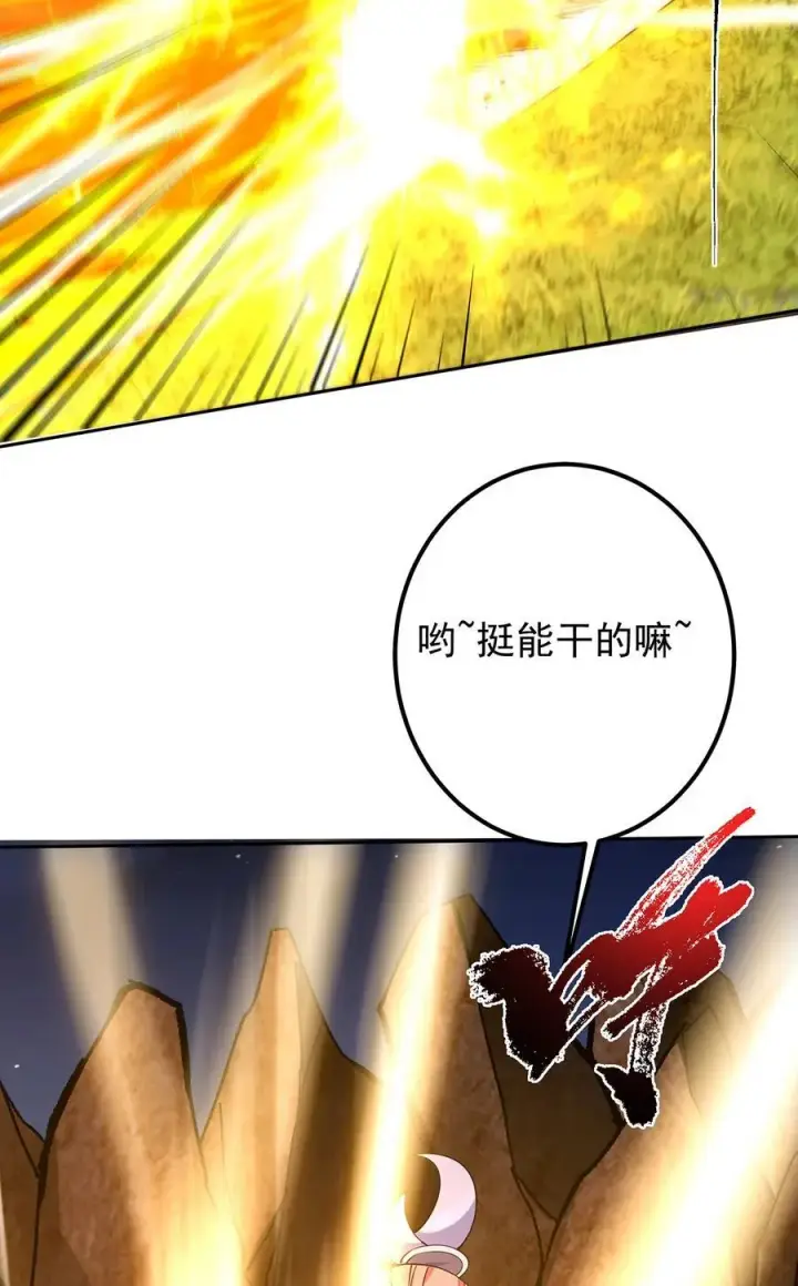 漫画《掌门低调点》363 让三位阁主尬住的能力第38张图