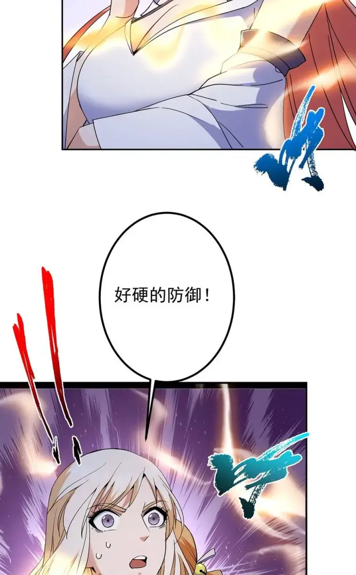 漫画《掌门低调点》363 让三位阁主尬住的能力第42张图