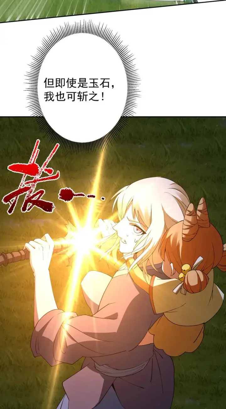 漫画《掌门低调点》363 让三位阁主尬住的能力第45张图